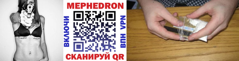 Купить закладки  Владикавказ  МЕФ мяу мяу 